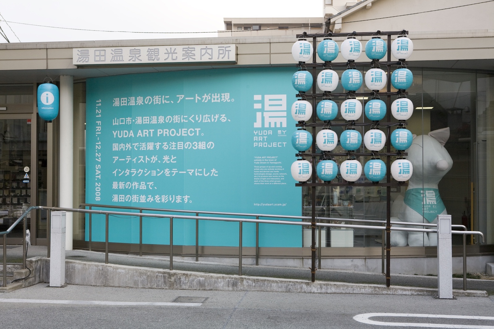 YUDA ART PROJECTを象徴する画像