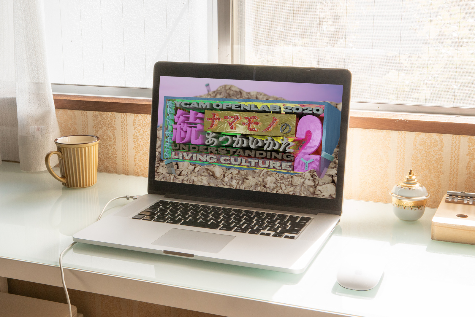 続・ナマモノのあつかいかたを象徴する画像