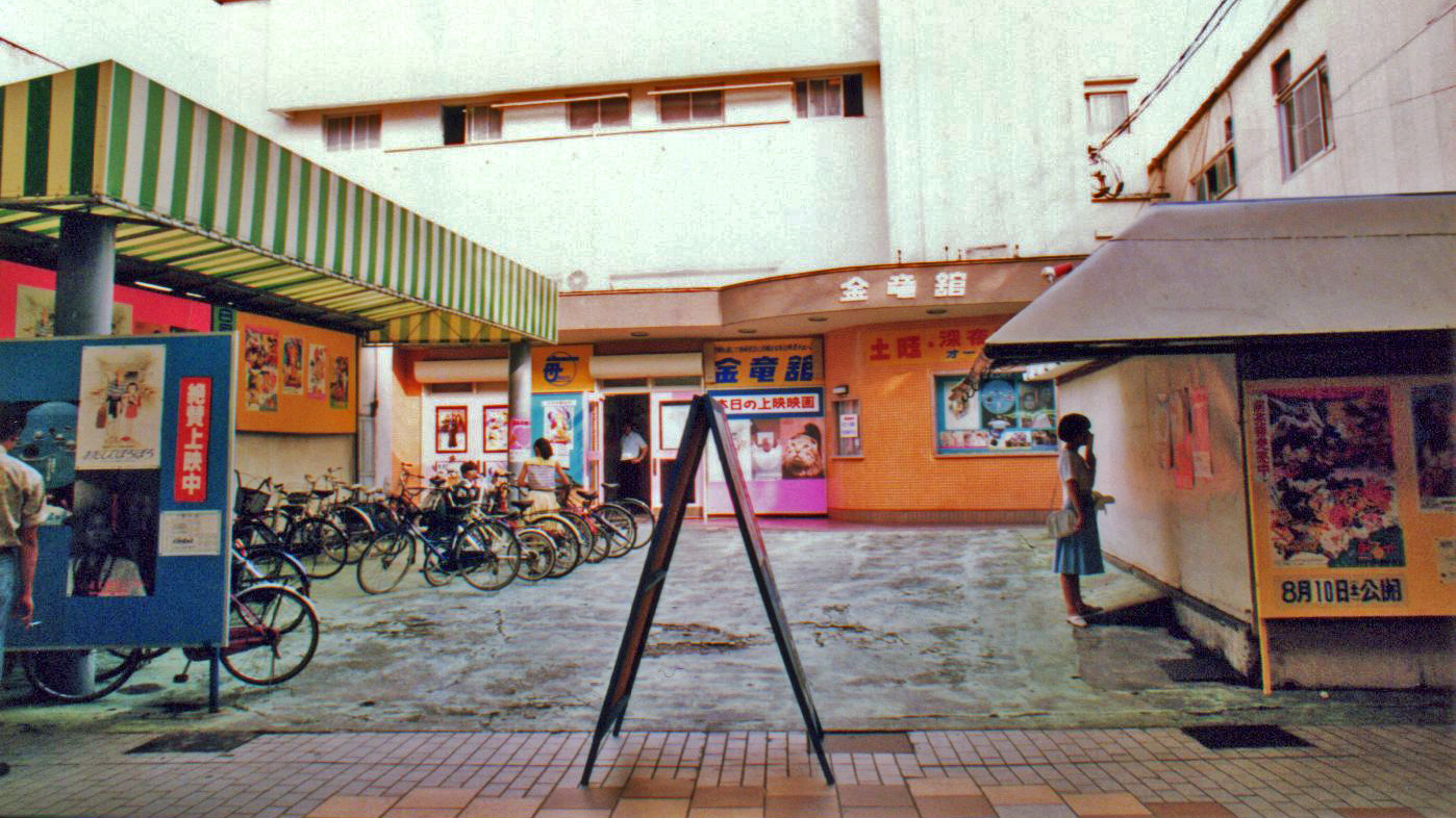 Afternote 山口市 映画館の歴史を象徴する画像